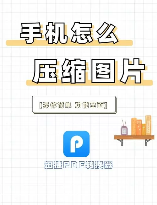 手机照片压缩200k的软件免费