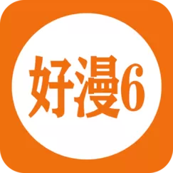 好漫6官方免费下载