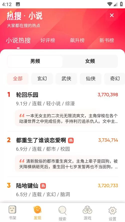 石器书屋自由阅读的小说网