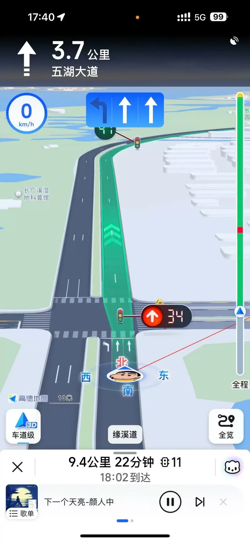 高德地图无限屏怎么用