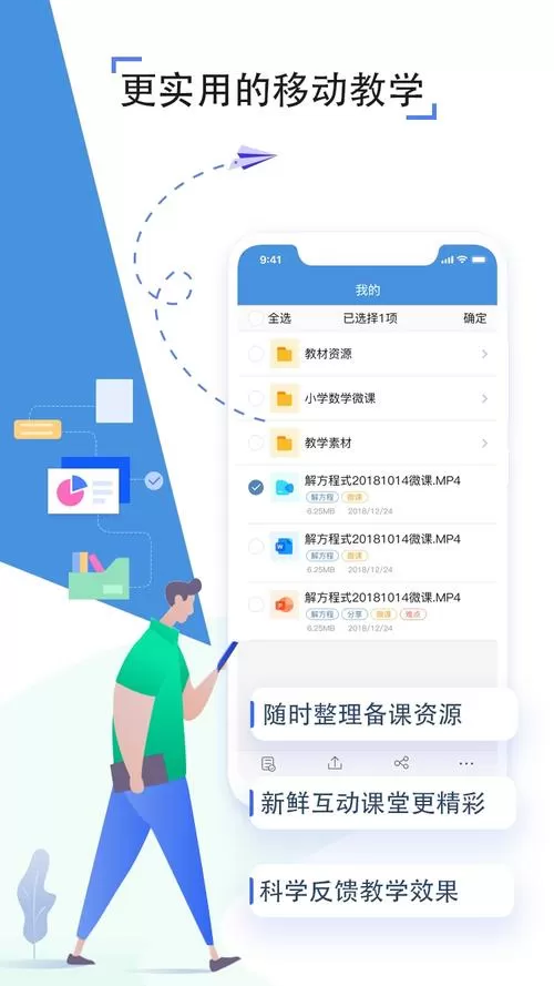 人人通空间学生怎么登录图标