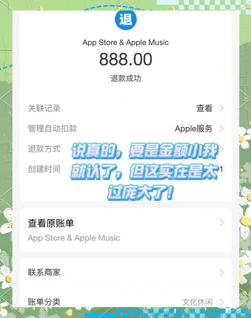 兑换的快币能退回吗截图