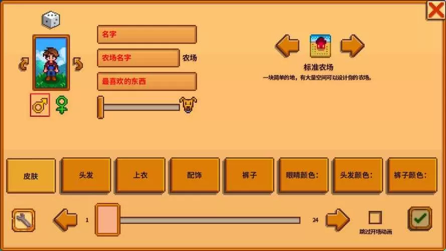 物语内置作弊菜单版