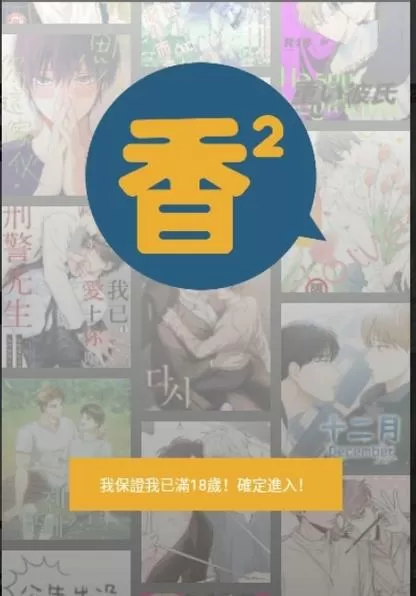 香香腐竹官方版正版