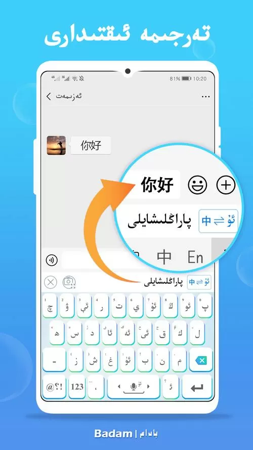 badam维语输入法uyhurqa下载安装苹果版