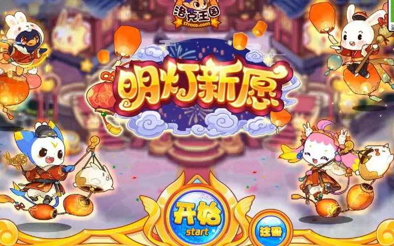 洛克王国怎么登录不了了