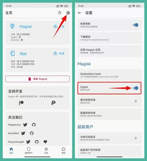 怎么看手机root成功了没