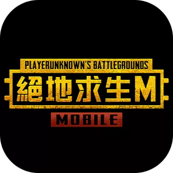 绝地求生M台湾服美化包