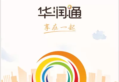 华润通人APP