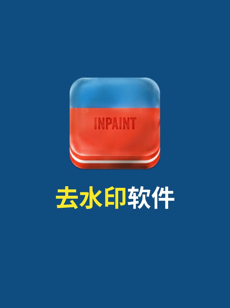 ai去水印工具图标