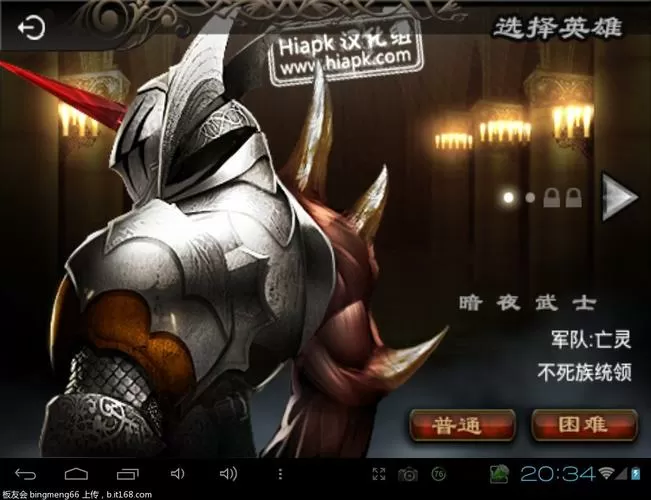 英雄守卫2破解版不闪退