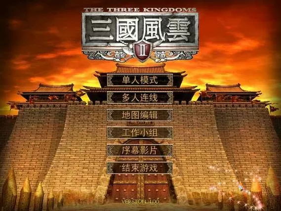 风云三国主线全部任务