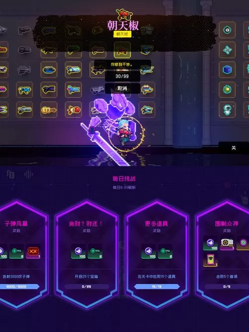 霓虹深渊内置mod破解版下载截图