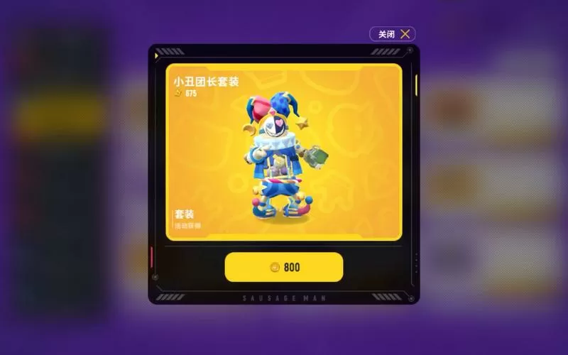 香肠派对国际服在哪儿下载?