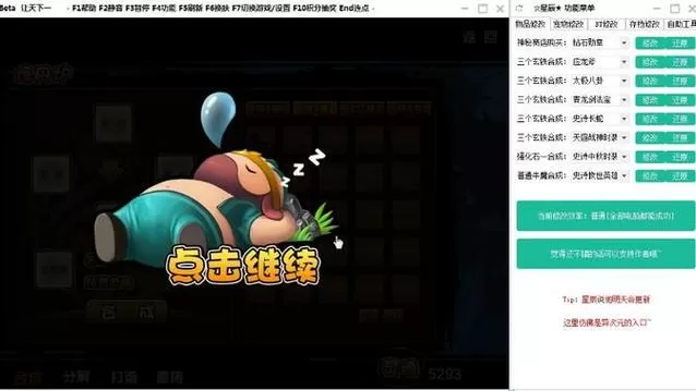 4399造梦西游3星辰辅助修改极品装备教程