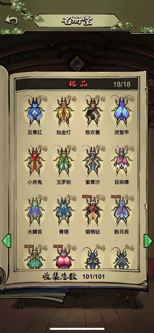蛐蛐也疯狂内置菜单功能游戏大全