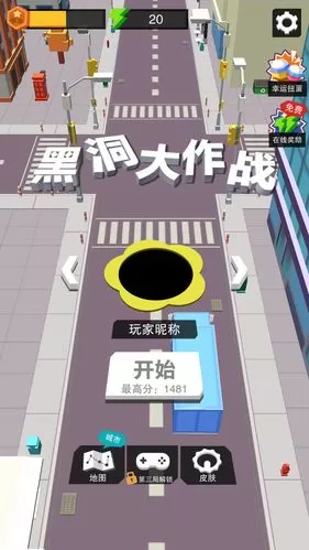 黑洞大作战游戏官网