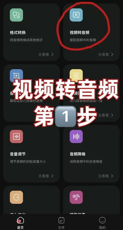 怎样把百度网盘的音频转到音乐