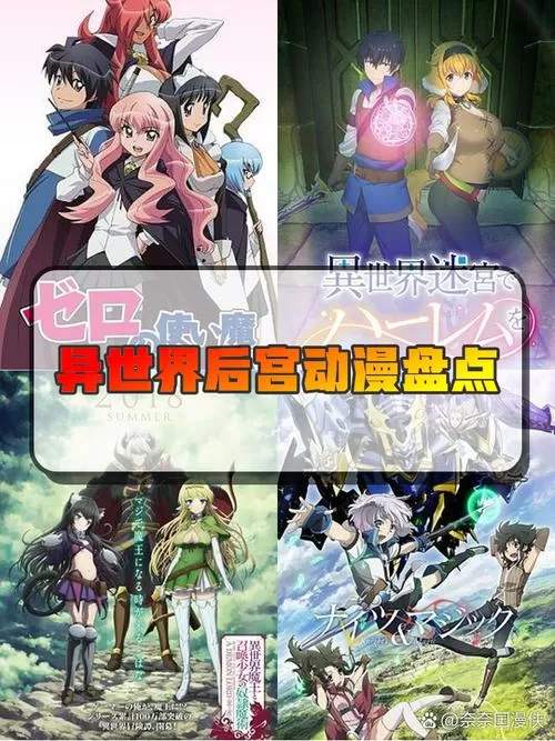 异世界魔物后宫物语