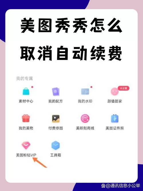 美图秀秀怎么退出苹果模式