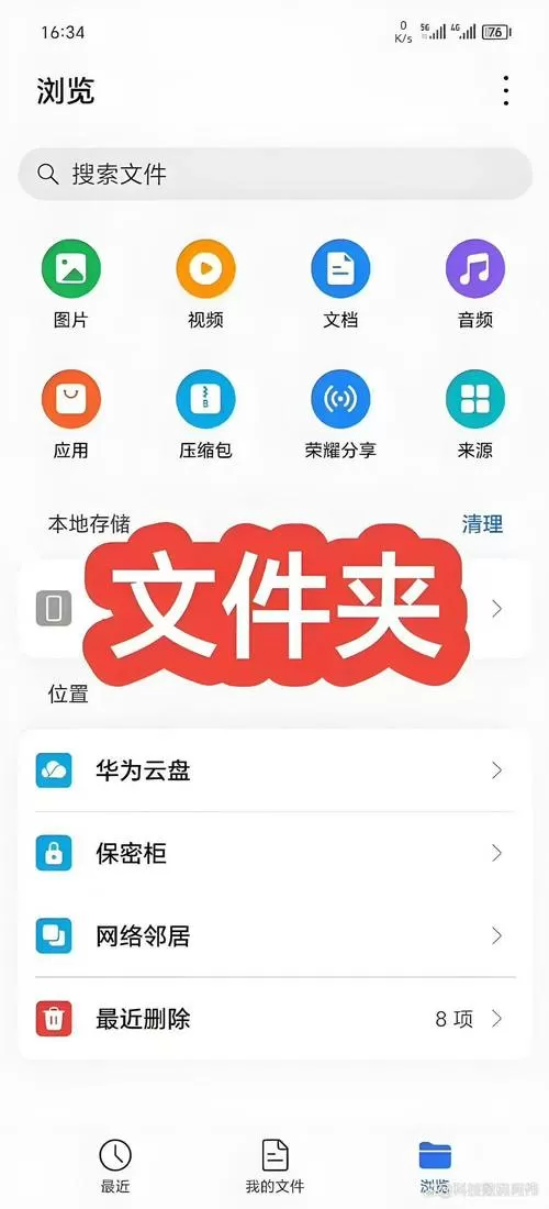 手机电脑版免费