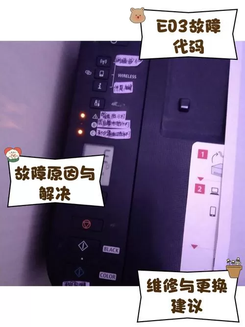 佳能打印机无法打印的原因