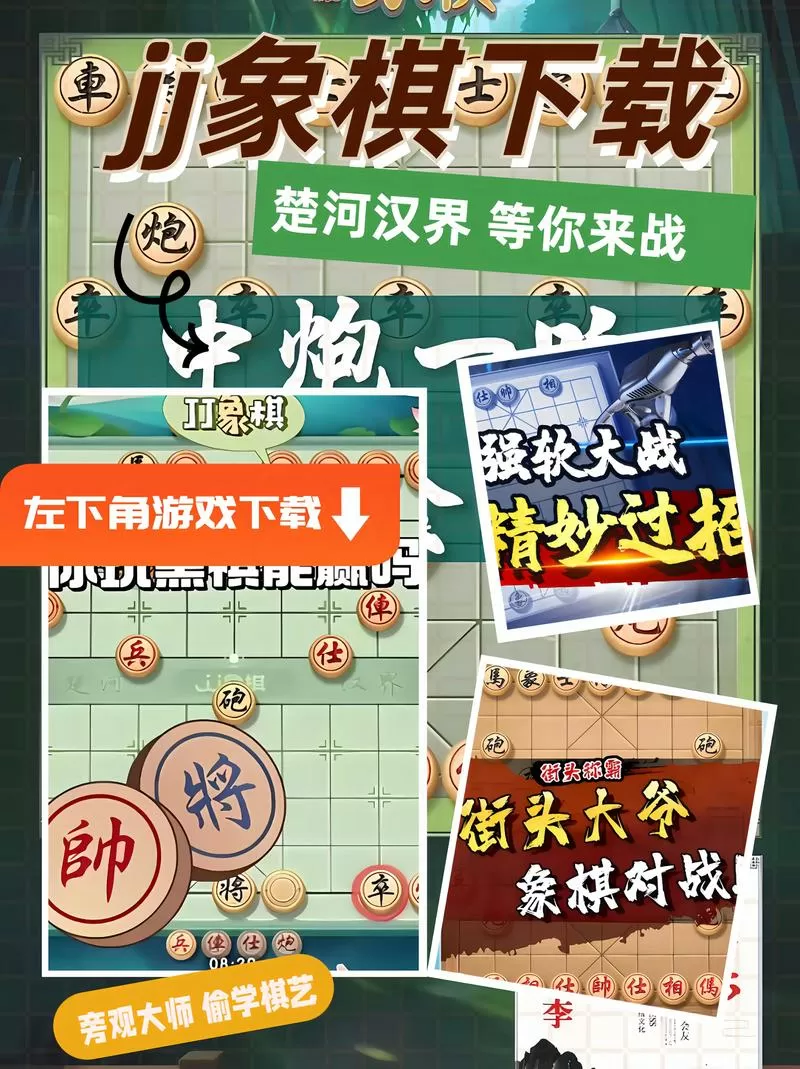 JJ象棋如何修改昵称