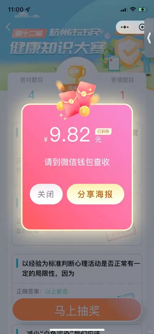 轻松答题极速版下载安装红包版免费