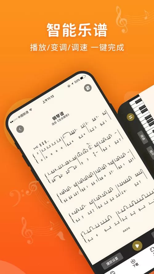 自动扒谱app