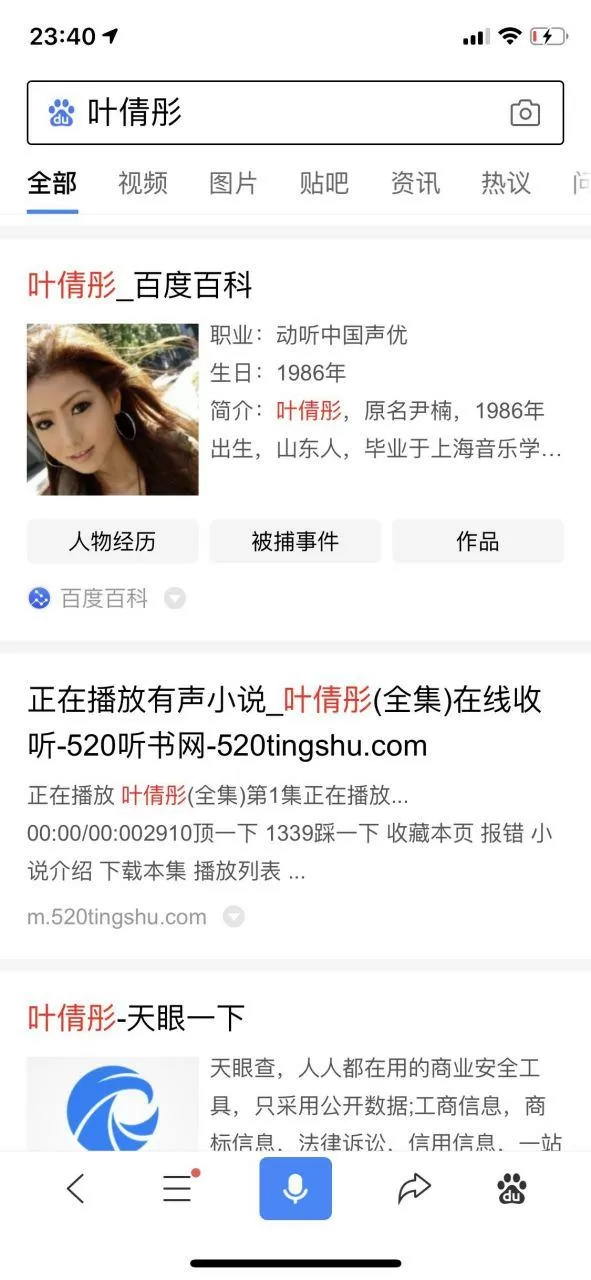 叶倩彤有声小说在线收听