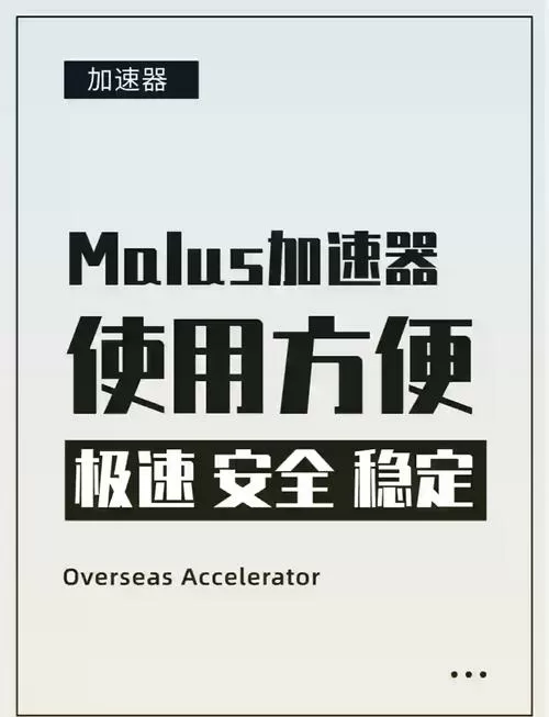 海马加速器官方版版本下载