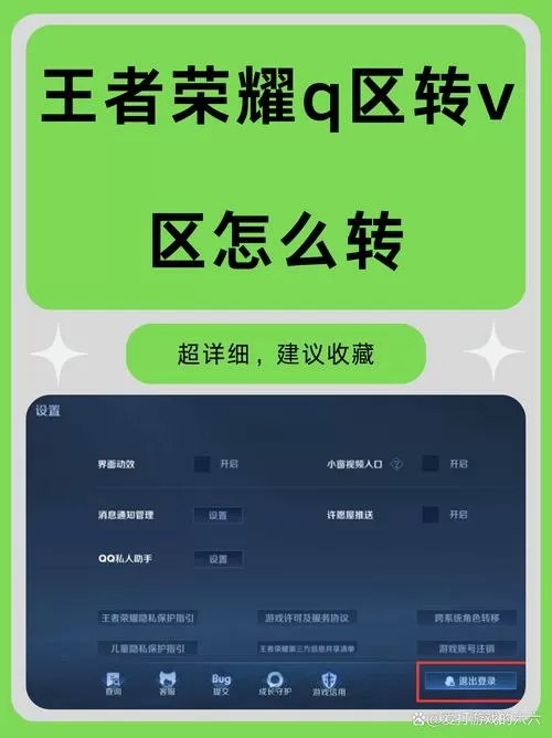 换微信了王者荣耀账号怎么转移