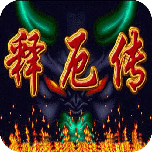 释厄传游戏