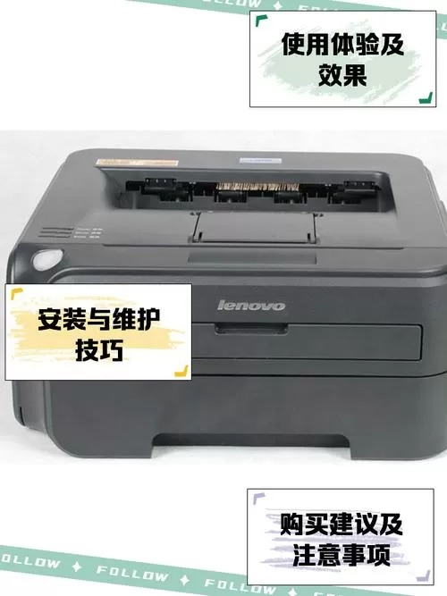 联想lj2200定影拆解步骤图