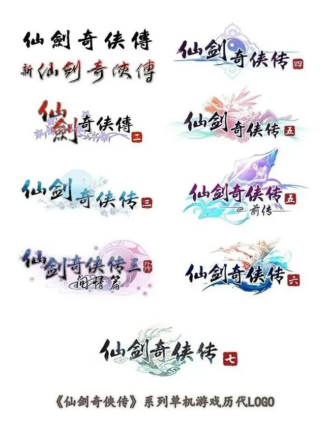 新仙剑奇侠传XP纪念版下载截图