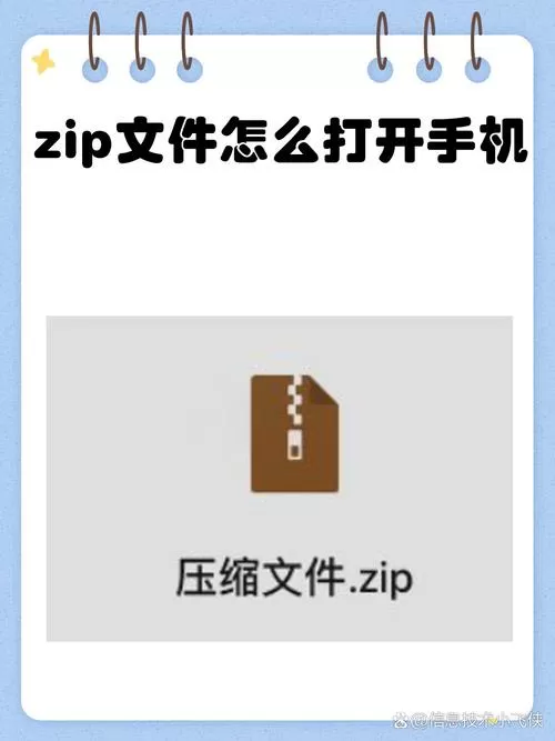 手机迅雷zip文件怎么打开QQ浏览器不支持