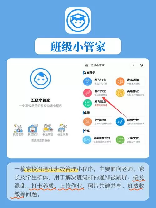 班级小管家小程序怎么使用