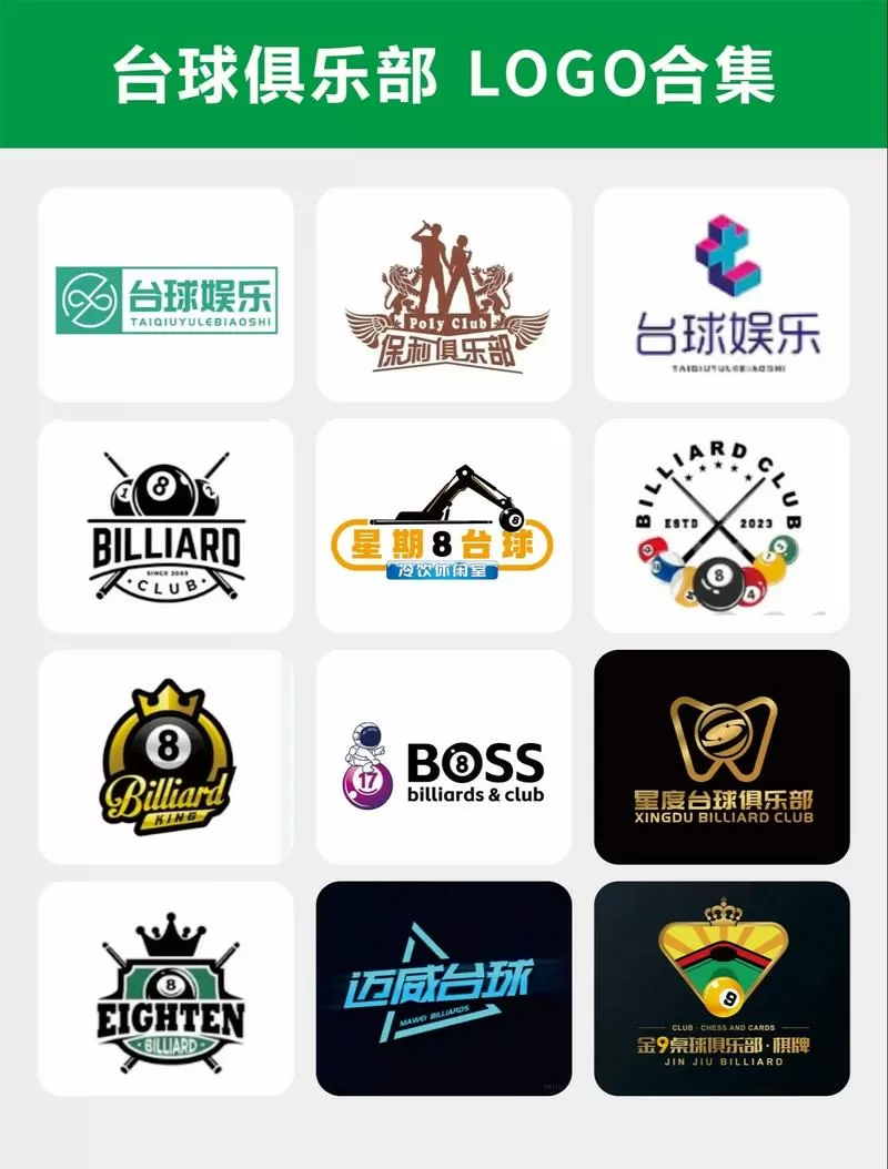 FF内置菜单(破解)台球图标