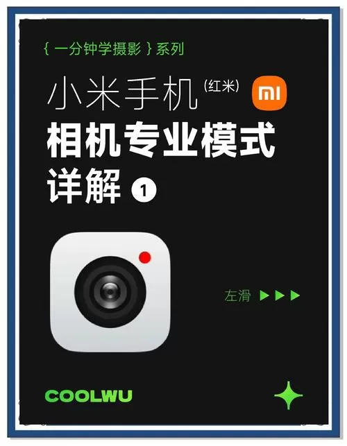 小米双击音量键打开相机截图