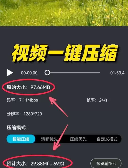 苹果手机录的视频怎么压缩变小