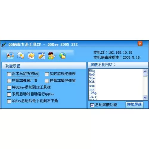 qq中木马病毒怎么办
