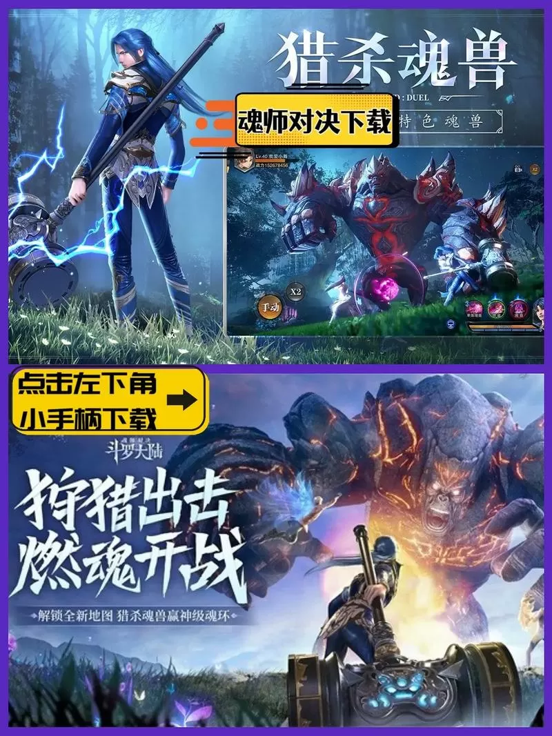 斗罗大陆魂师对决作弊菜单