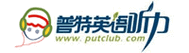 普特听力