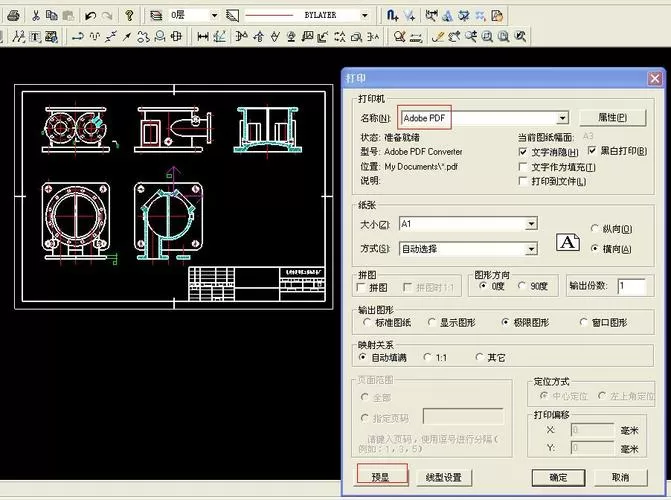 caxa2015电子图板破解版安装步骤