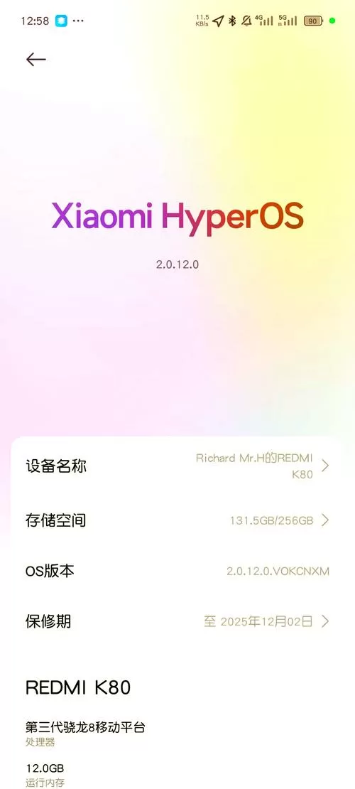 红米K80均衡器最佳设置