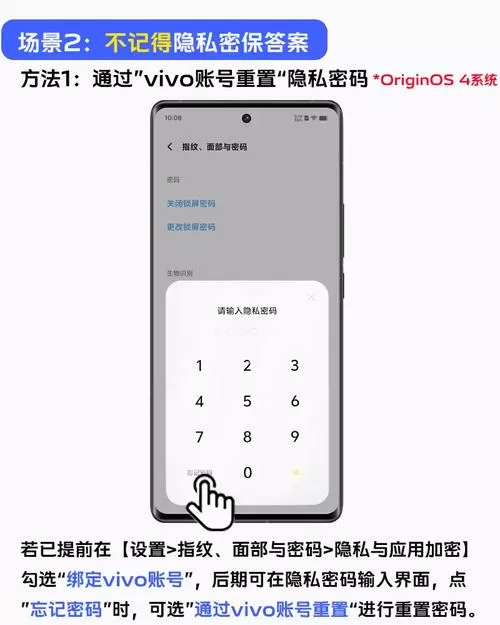 iqoo5g忘记锁屏密码