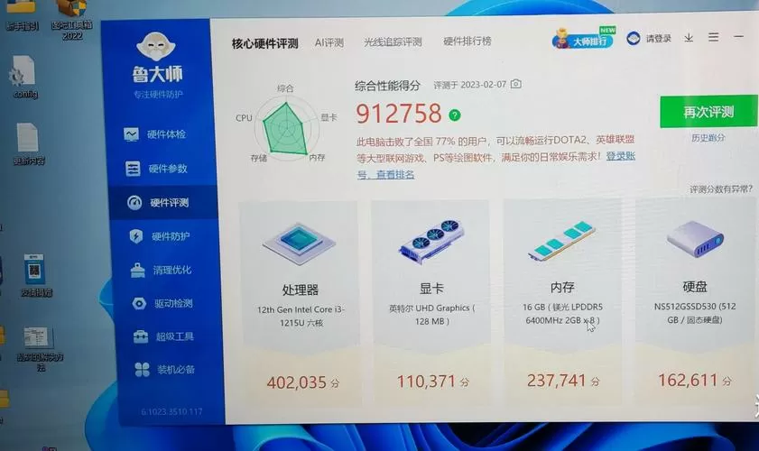 鲁大师almark测评是什么
