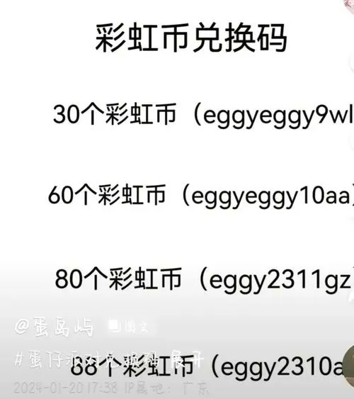 60个彩虹币兑换码无限使用
