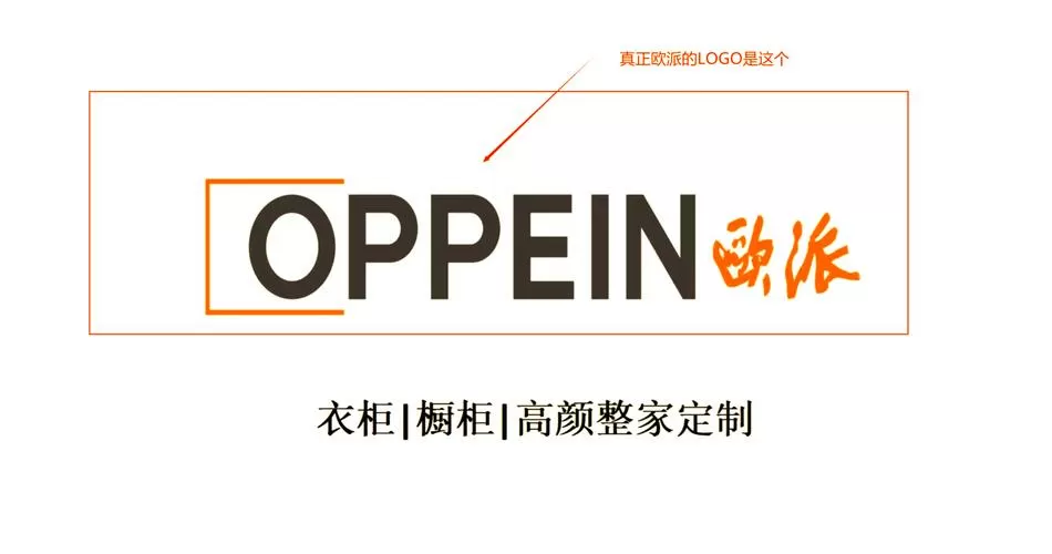 欧派衣柜宣传广告