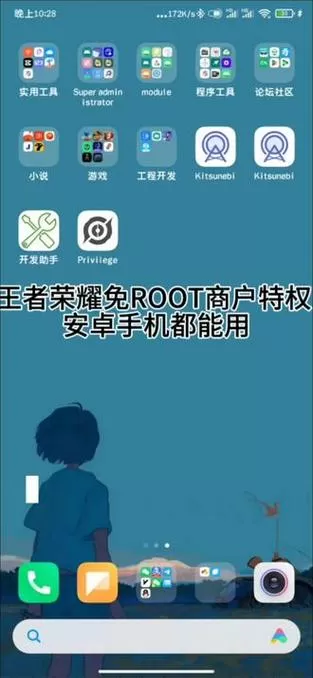 王者荣耀无需更新精简版
